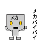 メカ・ロボット（個別スタンプ：40）