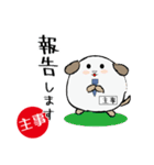 主事忠犬わん（個別スタンプ：5）