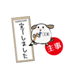 主事忠犬わん（個別スタンプ：6）