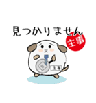 主事忠犬わん（個別スタンプ：7）