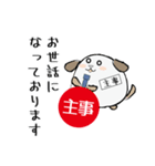 主事忠犬わん（個別スタンプ：39）