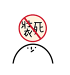 I am White Radish（個別スタンプ：29）