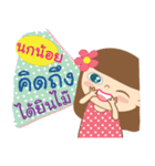 Hello my name is NokNoi（個別スタンプ：11）