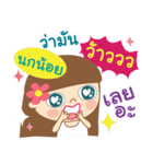 Hello my name is NokNoi（個別スタンプ：15）