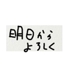 雑な字 よろしく（個別スタンプ：7）