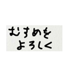 雑な字 よろしく（個別スタンプ：8）