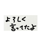 雑な字 よろしく（個別スタンプ：10）