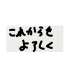 雑な字 よろしく（個別スタンプ：12）