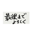 雑な字 よろしく（個別スタンプ：13）