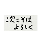 雑な字 よろしく（個別スタンプ：14）