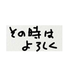 雑な字 よろしく（個別スタンプ：15）