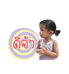 Nong PitCha（個別スタンプ：3）