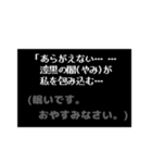 みんな中二病！RPG風コマンド（個別スタンプ：3）