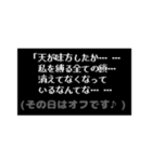 みんな中二病！RPG風コマンド（個別スタンプ：12）