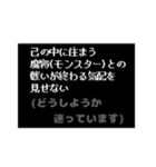 みんな中二病！RPG風コマンド（個別スタンプ：13）