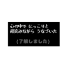 みんな中二病！RPG風コマンド（個別スタンプ：20）