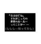 みんな中二病！RPG風コマンド（個別スタンプ：23）