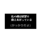 みんな中二病！RPG風コマンド（個別スタンプ：33）