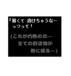 みんな中二病！RPG風コマンド（個別スタンプ：35）