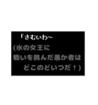 みんな中二病！RPG風コマンド（個別スタンプ：36）