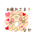 中さん専用スタンプ！（個別スタンプ：33）