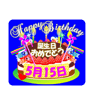 5月の誕生日ケーキスタンプ【全日分】ver.2（個別スタンプ：15）