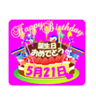 5月の誕生日ケーキスタンプ【全日分】ver.2（個別スタンプ：21）
