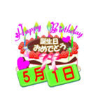 5月の誕生日ケーキスタンプ【全日分】ver.3（個別スタンプ：1）