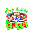 5月の誕生日ケーキスタンプ【全日分】ver.3（個別スタンプ：2）