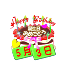 5月の誕生日ケーキスタンプ【全日分】ver.3（個別スタンプ：3）