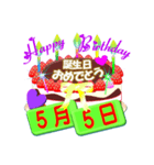 5月の誕生日ケーキスタンプ【全日分】ver.3（個別スタンプ：5）