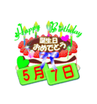 5月の誕生日ケーキスタンプ【全日分】ver.3（個別スタンプ：7）