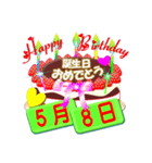 5月の誕生日ケーキスタンプ【全日分】ver.3（個別スタンプ：8）