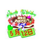 5月の誕生日ケーキスタンプ【全日分】ver.3（個別スタンプ：12）