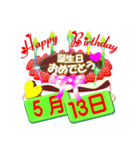 5月の誕生日ケーキスタンプ【全日分】ver.3（個別スタンプ：13）