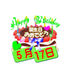 5月の誕生日ケーキスタンプ【全日分】ver.3（個別スタンプ：17）
