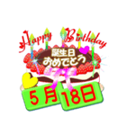 5月の誕生日ケーキスタンプ【全日分】ver.3（個別スタンプ：18）