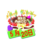 5月の誕生日ケーキスタンプ【全日分】ver.3（個別スタンプ：20）