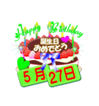 5月の誕生日ケーキスタンプ【全日分】ver.3（個別スタンプ：27）