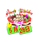 5月の誕生日ケーキスタンプ【全日分】ver.3（個別スタンプ：28）