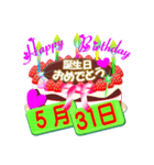 5月の誕生日ケーキスタンプ【全日分】ver.3（個別スタンプ：31）