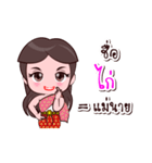 Kai Or Chao Thai Style（個別スタンプ：13）