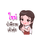 Mai Or Chao Thai Style（個別スタンプ：8）