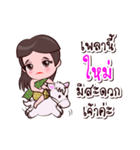 Mai Or Chao Thai Style（個別スタンプ：18）