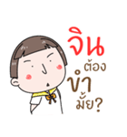 Hello. My name is "Jin"（個別スタンプ：6）