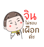 Hello. My name is "Jin"（個別スタンプ：7）