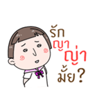 Hello. My name is "Yaya"（個別スタンプ：28）