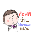 Hello. My name is "Toffee"（個別スタンプ：14）