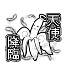 ☆シュールなバナナ☆①（個別スタンプ：17）
