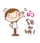 Husband: Say（個別スタンプ：6）